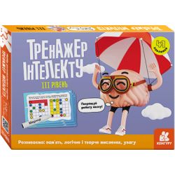 Тренажер інтелекту. III рівень