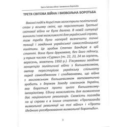 Третя світова війна