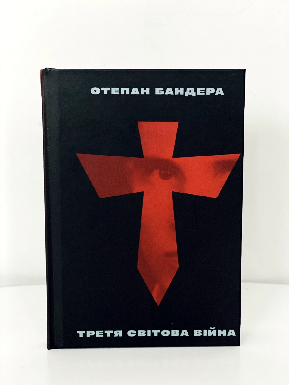 Третя світова війна Третя світова війна