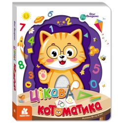 Цікава Котоматика