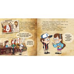 Цілодобова крамничка… жахів! Disney. Історії. Гравіті Фолз
