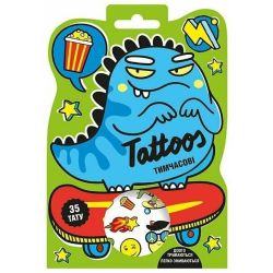 Тимчасові тату для молодших хлопців. Tattoos. Динозаврик