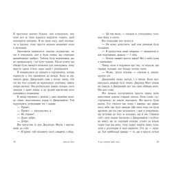 У нас завжди буде літо. Книга 3