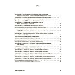 Українська література. Усі діагностувальні роботи. 8 клас