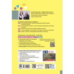 Українська мова. Буквар. Навчальний посібник для 1 класу ЗЗСО (у 6-ти частинах). Частина 5