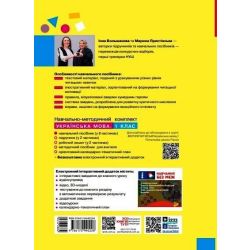 Українська мова. Буквар. Навчальний посібник для 1 класу ЗЗСО (у 6-и частинах). Частина 1