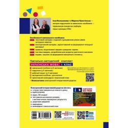 Українська мова. Буквар. Навчальний посібник для 1 класу ЗЗСО (у 6-и частинах). Частина 2