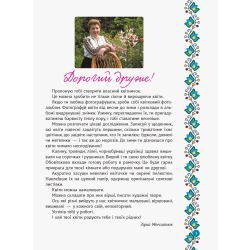 Український квітник