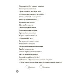 Веселий тренажер. Українська мова. 3 клас. 5000 завдань