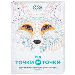 Від точки до точки