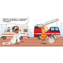 Відгадай професію та її атрибути. Мої перші наліпки