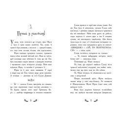 Відьми Шик-Пшика. Битва за титул. Книга 1