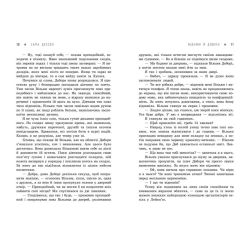 Віднині й довіку