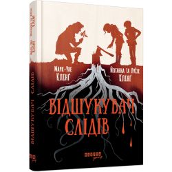 Відшукувач слідів