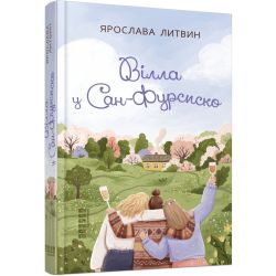 Вілла у Сан-Фурсиско
