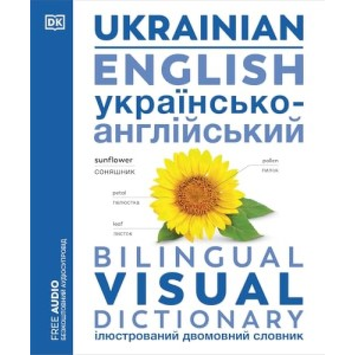 Visual Bilingual Dictionary: Ukrainian-English (new ed.)
