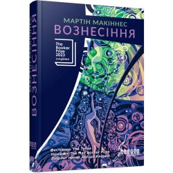 Вознесіння