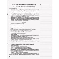 Всесвітня історія. 11 клас. Рівень стандарту