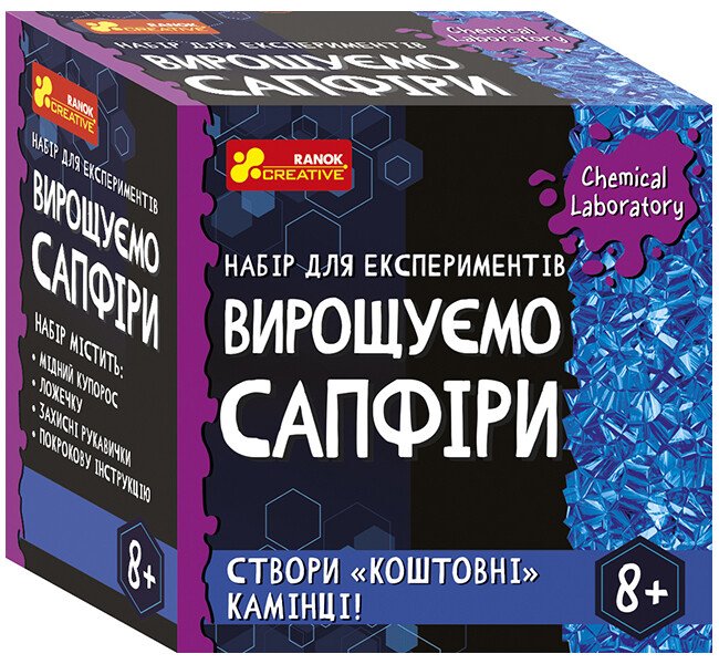 Вирощуємо сапфіри
