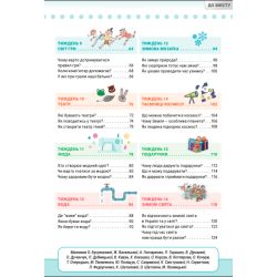 Я досліджую світ, 1 кл., Підручник, Ч.1 / Волощенко О. В. / СВІТИЧ