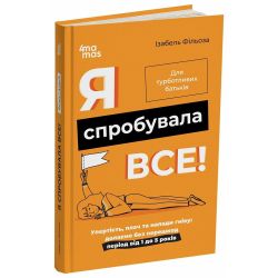 Я спробувала все! Упертість, плач та напади гніву: долаємо без перешкод період від 1 до 5 років