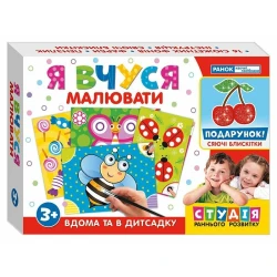 Я вчуся малювати. Навчальні ігри