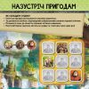 Як приборкати дракона 3. Судоку. Драконячі вершники