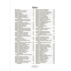 Як пригорнути кактус? Книжка для батьків, які хочуть зрозуміти своїх підлітків. Видання 2-ге, доповнене
