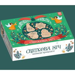 Ялинкові прикраси дерев'яні. Святкова ніч