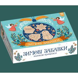 Ялинкові прикраси дерев'яні. Зимові забавки