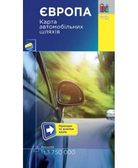 Європа. Карта автомобільних шляхів. М 1:3 750 тис