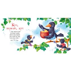 Забавлянки-колисанки. Печу-печу хлібчик