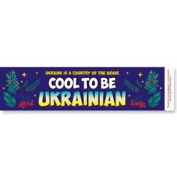 Закладка. Україна - країна сміливих