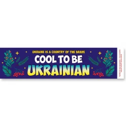 Закладка. Україна - країна сміливих