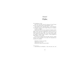 Залишся поряд. Новоанглійська балетна школа