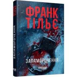 Запаморочення