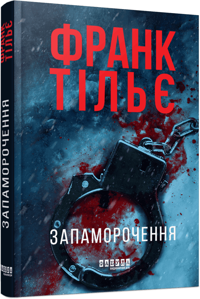 Запаморочення