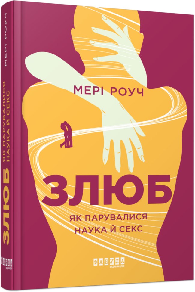 Злюб