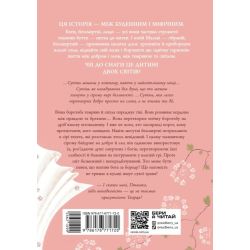 Зворотний бік сутіні. Книга 3