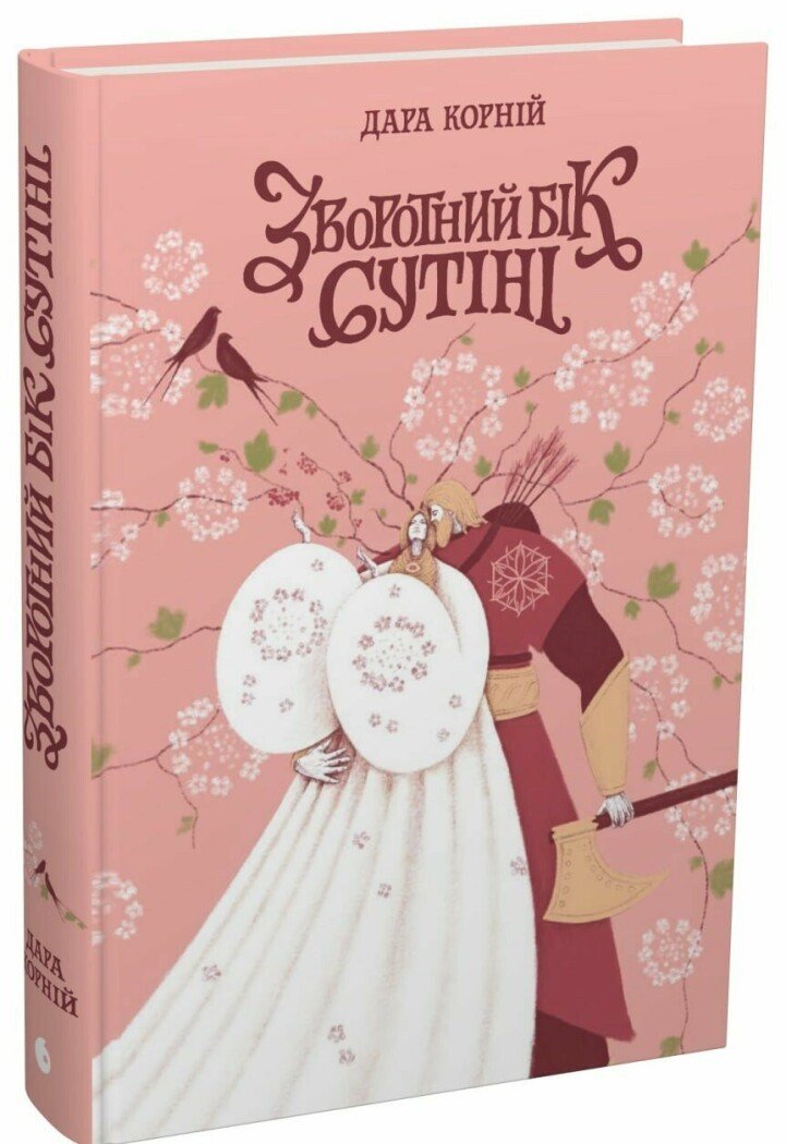 Зворотний бік сутіні. Книга 3 Зворотний бік сутіні. Книга 3