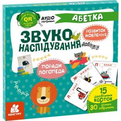 Звуконаслідування. Абетка QR