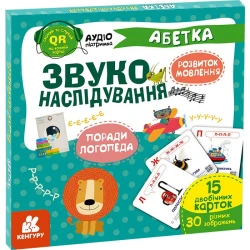 Звуконаслідування. Абетка QR