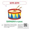 Звуконаслідування. Предмети QR