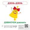 Звуконаслідування. Предмети QR